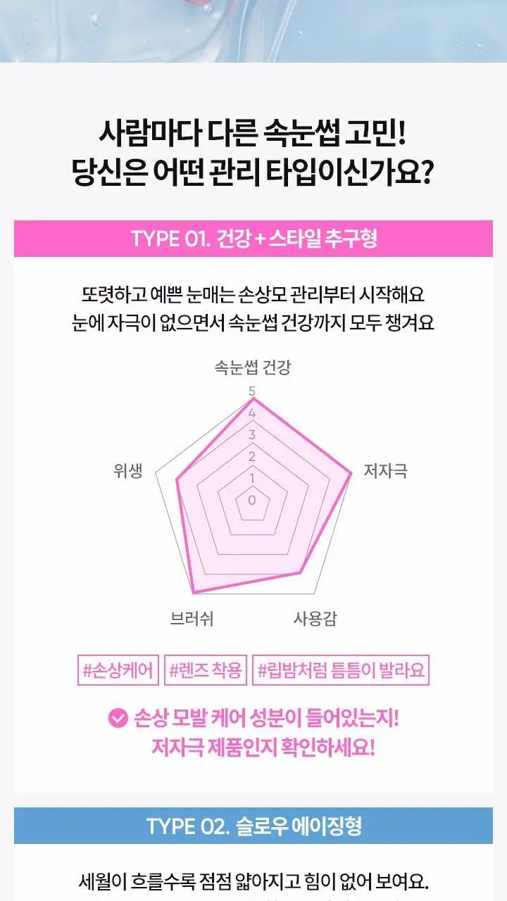 [속눈썹영양제] 바닐라코 아이래쉬 트리트먼트 투명/블랙 세럼 상세페이지 29